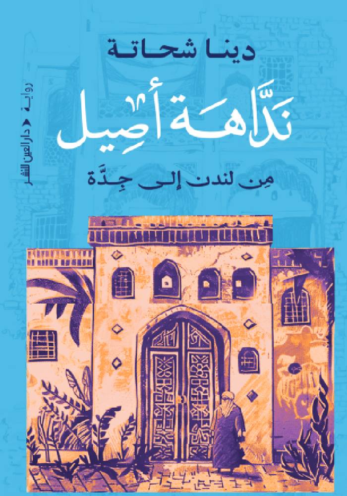 الدليل الدوائي لأشهر الحالات المرضية لأكثر من 800 دواء